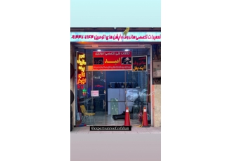 تعمیرات تخصصی انواع سانروف و پرده اتومبیل