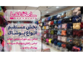 انواع لباس زیر های دکلته لمه در مراوه تپه برترین در شهر هستیم! فروش