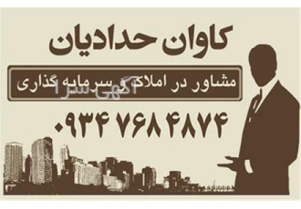 فروش واحدهای مسکونی ، فروش آپارتمان