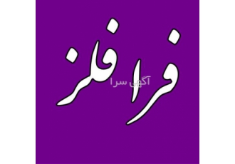 فروش ورق استیل نگیر خشدار، ورق استیل بگیر براق