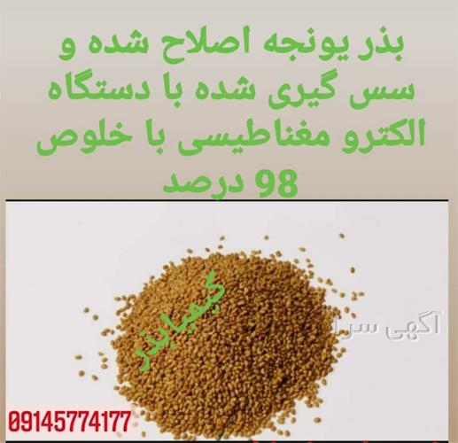 آگهی های بذر و نهال - نهاوند