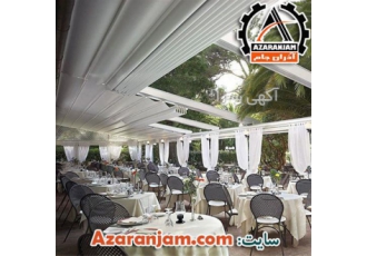 اجرای سقف متحرک پارچه ای ارزان قیمت بازشو اتوماتیک