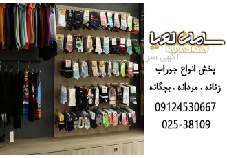 فروش عمده جوراب های ساق بلند بچه گانه در قم فروش و پخش عمده لباس زیر