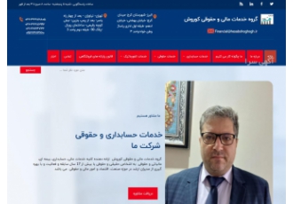 خدمات مشاوره و مدیریت مالی