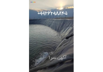 فروش ورق ژئوممبران خارجی به قیمت ورق ایرانی