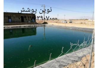 نصب ورق ژئوممبران با بهترین کیفیت طراحی استخر در بندرعباس طراحی استخر