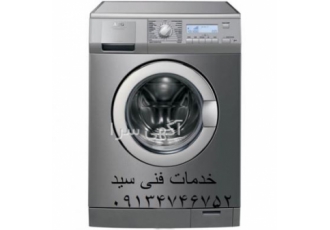 تعمیرکار ماشین لباسشوئی اتوماتیک سامسونگ/ابسال/اسنوا خدمات ماشین