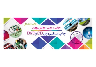مرکز” چاپ روی سی دی “ودی وی دی خارجی مرکز rdquo چاپ روی سی دی ldquo ودی