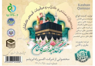 قیمت برگ آویشن عطاری ؛ پخش اقلام عطاری در کاشان اکسیر راه ابریشم قمصر