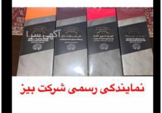 فروش قهوه گانودرما سوپریم فروش سیر سیاه