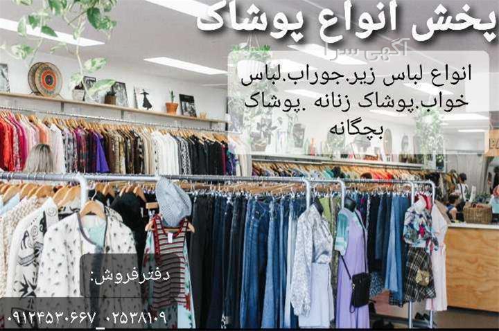 آگهی های لوازم - اردل