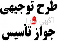 فرم ج چارچوب تهیه طرح آموزشی
