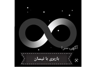 خدمات حمل کالا اثاث منزل و تره بار در صدرا باربری صدرا ارسال به کل
