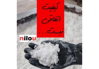 سود پرک صادراتی گروه نیلو در ارومیه گروه نیلو تولید کننده عمده سود جامد