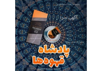 قهوه سوپریم گانودرما حاوی جینسینگ و عصاره گانودرما