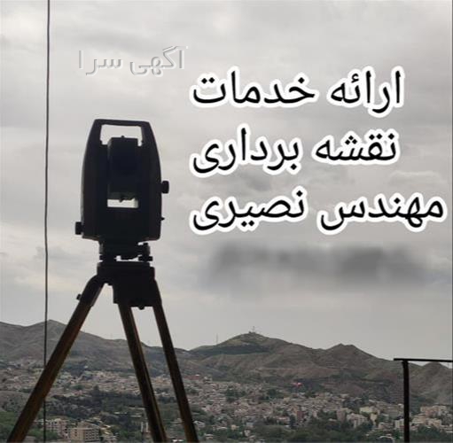آگهی های ساختمان - گرمدره