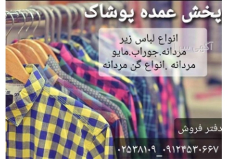 عرضه مستقیم انواع اسلش های مردانه در نی ریز انواع اسلش های مردانه پخش