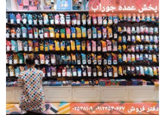 انواع جوراب های توری (پخش عمده)