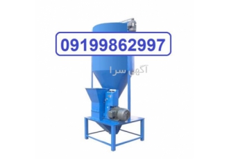 خرید و فروش دستگاه آسیاب میکسر