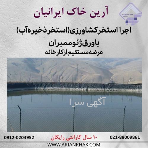 آگهی های ورق، لوله و اتصالات - محمد آباد