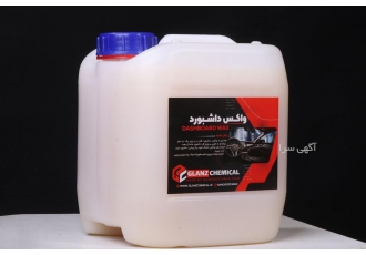 واکس داشبورد نانو واکس داشبورد نانو www glanzchemical ir این محصول یکی