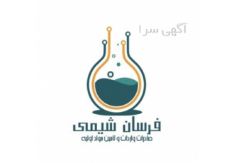 تولید کننده گوگرد ایران در تهران تولید کننده گوگرد ایران فرسان شیمی