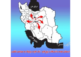فروش لوله و اتصالات پنج لایه با شرایط ویژه در اصفهان #128226 فروش لوله