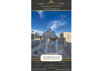 فروش و نصب آلاچیق لوکس باغ آتلیه ، باغ تالار