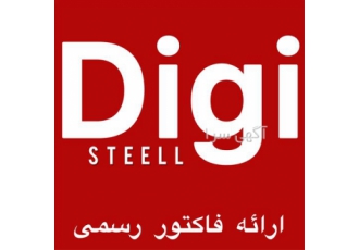 مرکز فروش ورق استیل