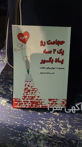 آگهی های کتاب و جزوه آموزشی