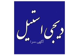 فروش ورق استیل 430