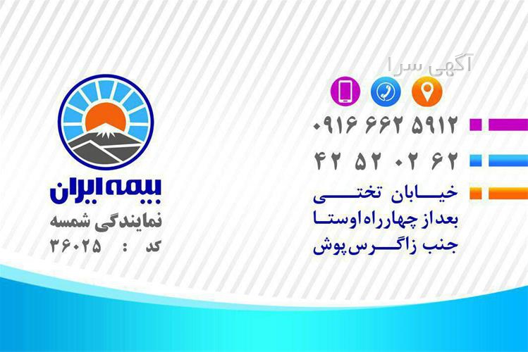 آگهی های خدمات اداری - بروجرد
