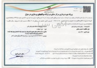 پرستاری از سالمند مرکزپرستاری راهیان سلامت یکی از معتبرتین مرکز درزمینه