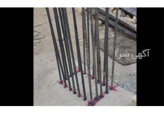 اجرای خدمات کاشت میلگرد کاشت آرماتور کاشت بولت