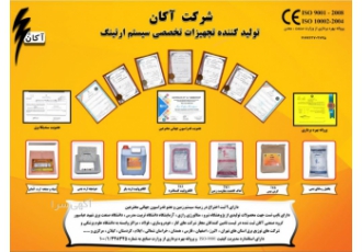 فروش تجهیزات سیستم ارت شرکت آکان میله و صفحه ارت ndash خاک کاهنده