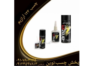 پخش عمده چسب ۱۲۳