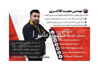 مهندس مجید کلانتری