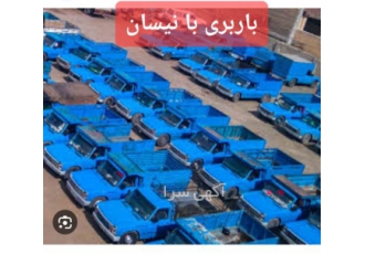 حمل اساس با وانت نیسان بین شهری در قزوین باربری در قزوین حمل اساس