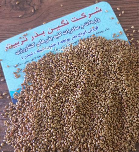آگهی های بذر و نهال - نیشابور
