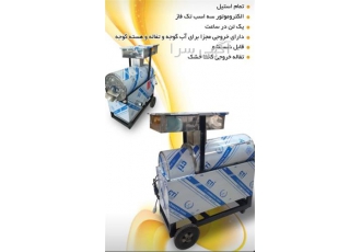 تولید و فروش دستگاه آب گیری گوجه لوکوموتیوی در تهران خصوصیات دستگاه آب