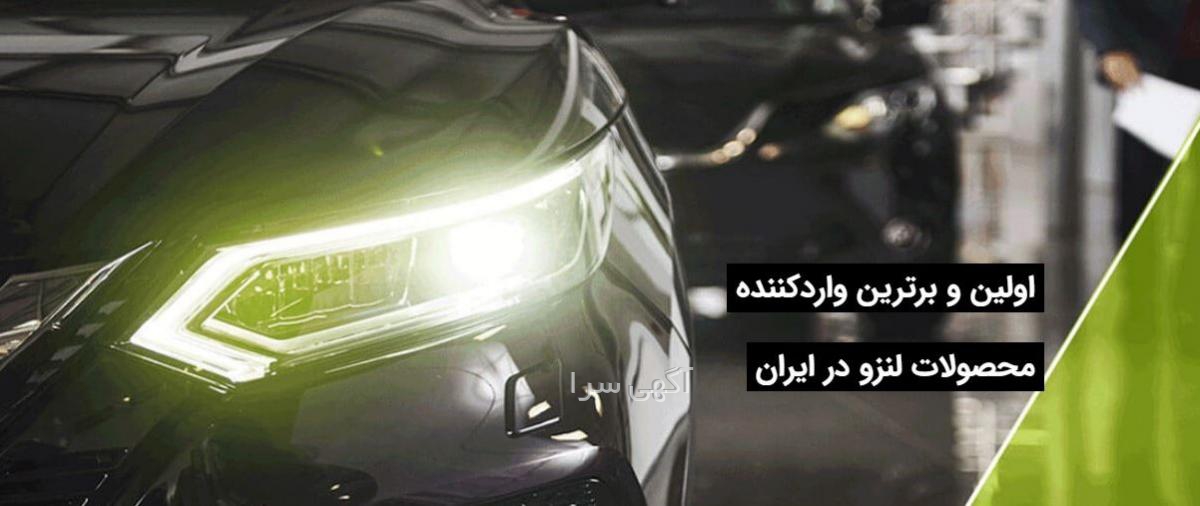 لوازم یدکی هدلایت لوازم یدکی هدلایت
