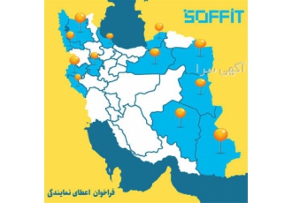 فروش سقف کاذب تایل گچی در مشهد سافیت تولید کننده و صادر کننده انواع