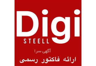 ورق استیل ۳۰۴ مات در زنجان شرکت دیجی استیل فروش مستقیم و بدون واسطه