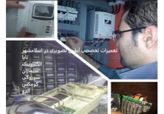 تعمیرتخصصی آیفون تصویری اسلامشهر/اف اف/درب بازکن آیفون