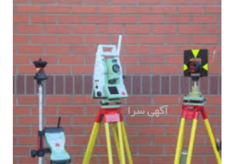 نقشه برداری در استان خدمات نقشه برداری در اراک نقشه برداری در استان