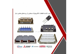 وارد کننده انواع IGBT وارد کننده انواع قطعات الکترونیک صنعتی تلفن