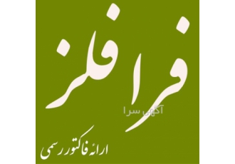 بورس ورق استیل ، لوله پروفیل ، استنلس استیل
