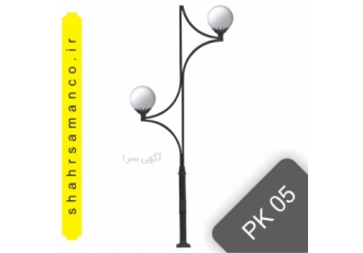 چراغ پارکی روشنایی شهر سامان در 35 طرح مختلف