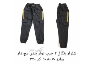 شلوار اسلش پنبه و اسپان به صورت عمده در ساری شلوار پنبه و اسپان به صورت
