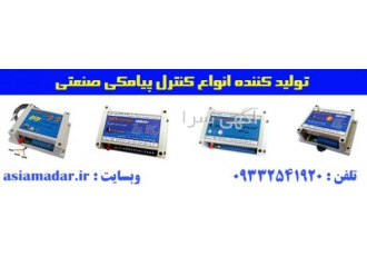 اس ام اس کنترل